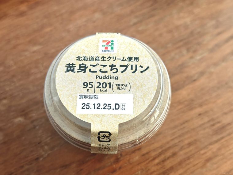セブンイレブン黄身ごこちプリンが机の上に置いてある