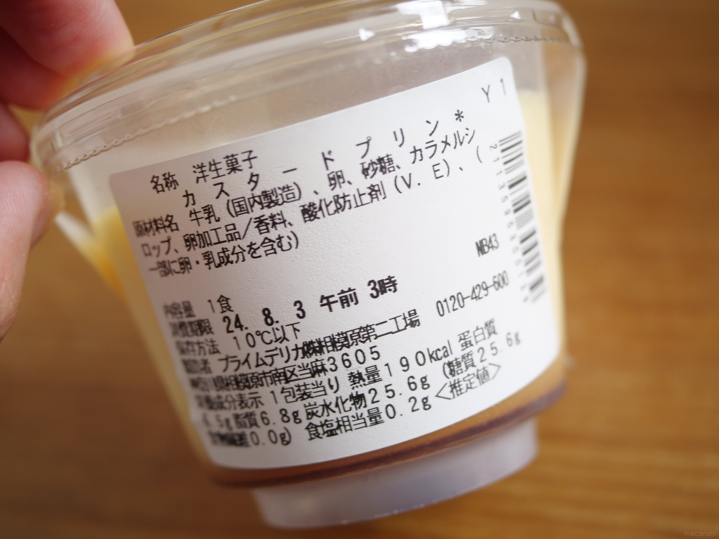 2024年版！コンビニの人気プリン6種を徹底比較【セブン・ローソン