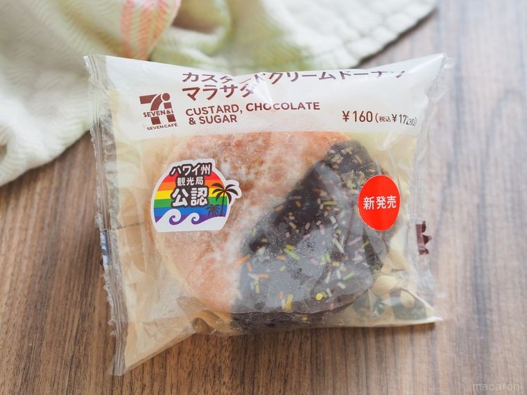 ボンボローニに似てる!セブン新作「マラサダ」はふわふわ×クリームたっぷりの罪深いパンの画像