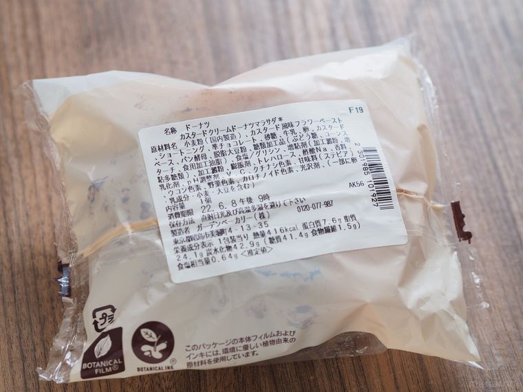 ボンボローニに似てる!セブン新作「マラサダ」はふわふわ×クリームたっぷりの罪深いパンの画像