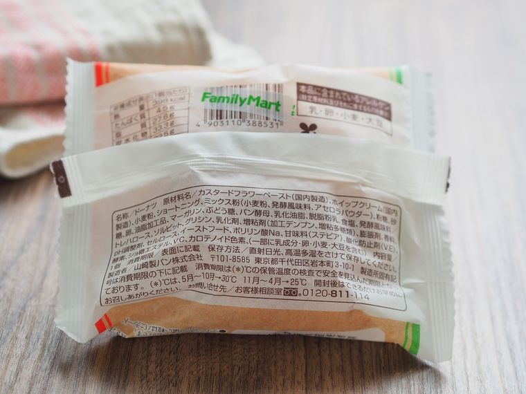 ファミマで噂の「ボンボローニ」がすごい!食べたら想像以上に感激してしまったワケの画像