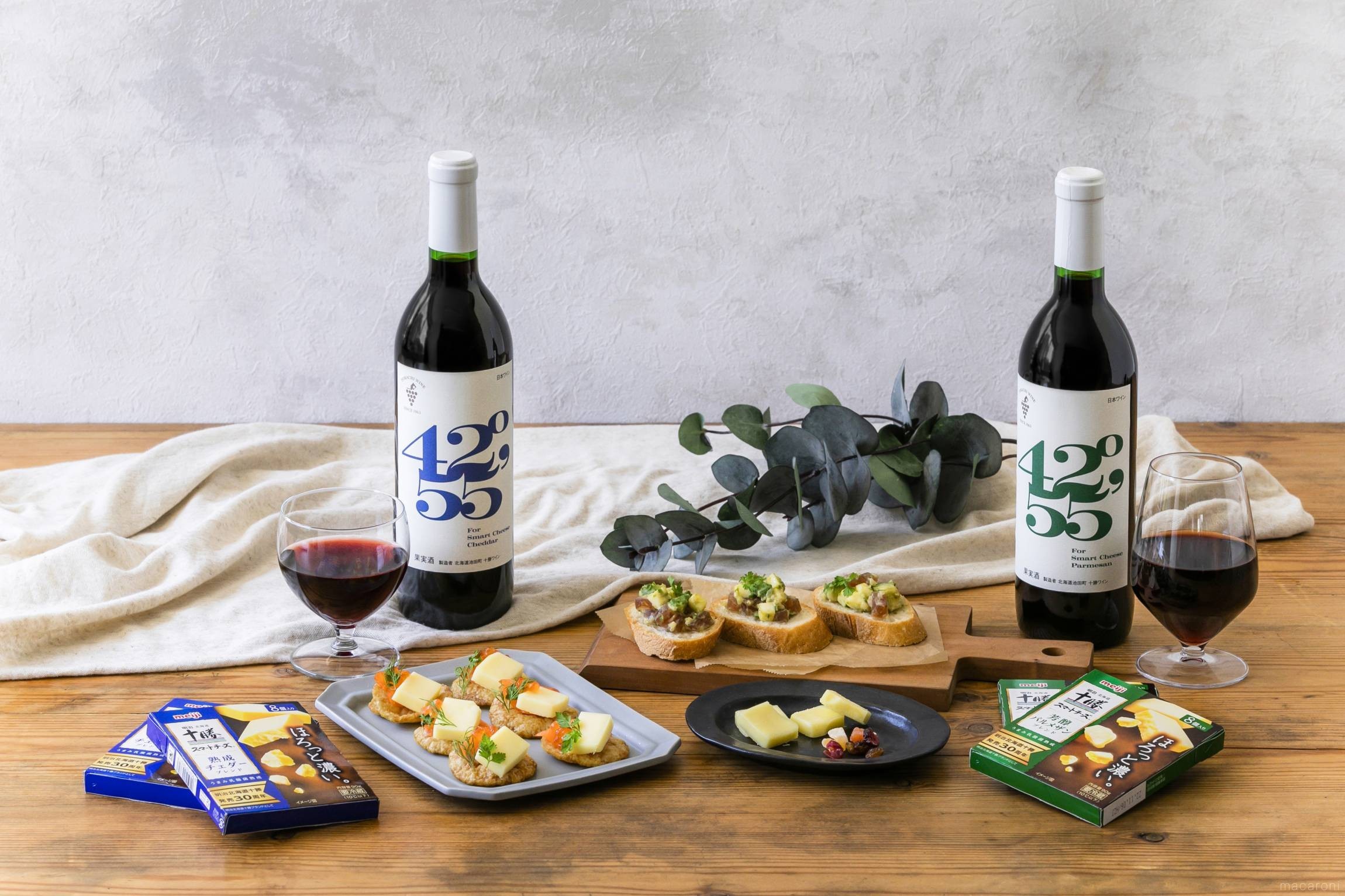 最高のペアリング！「明治北海道十勝スマートチーズ」専用の十勝ワイン