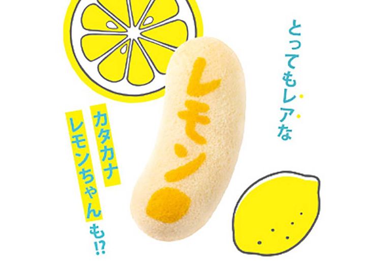 「東京ばな奈レモン」が夏限定で再登場!この時期だけの爽やかな味わいの画像