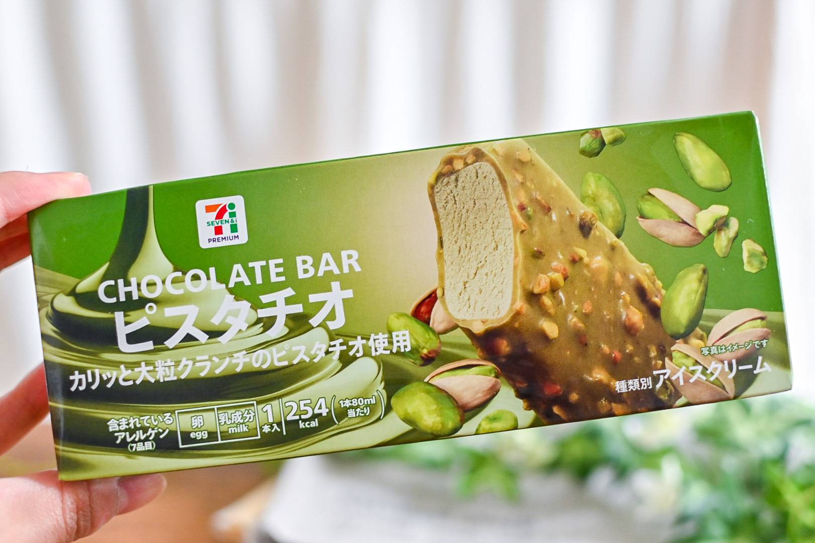文句なしの完成度。セブン限定「ピスタチオ チョコレートバー」は