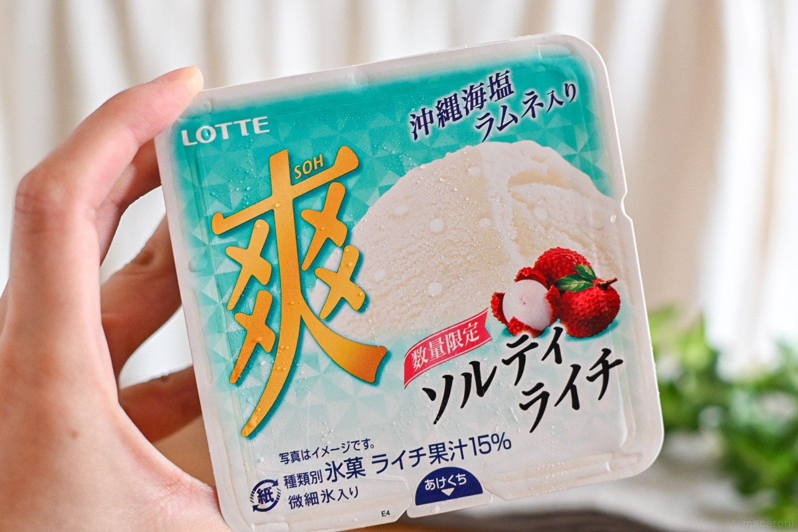 塩気が絶妙すぎる！セブン限定「爽 ソルティライチ」は暑さに疲れた体