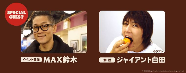 バーガーキング®で食べ放題!「超ワンパウンドビーフバーガー・ザ・チャレンジ」開催の画像