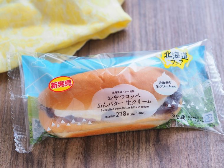 あんバターファンに捧ぐ!ローソンの新作おやつコッペはパンなのにゴクゴクいける!?の画像
