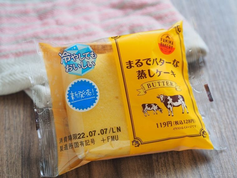 なんて罪深いの!ファミマ「まるでバターな蒸しケーキ」は冷やして食べるのが正解の画像