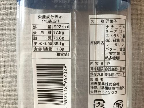 ロピアのチーズケーキは食べやすくて濃厚 人気2種の味わいをレビュー おすすめの食べ方も紹介 Macaroni ロピアのチーズケーキは食べやすくて濃厚 人気2種の味わいをレビュー おすすめの食べ方も紹介 Macaroni