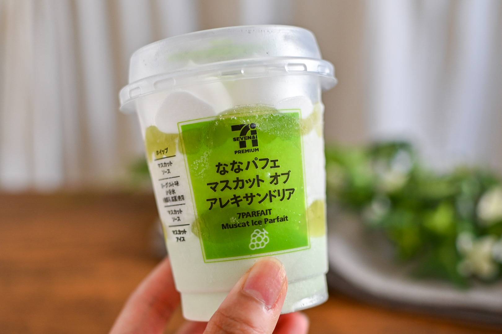 セブン限定 ななパフェ マスカットオブアレキサンドリア は味の一体感がすごすぎた Macaroni