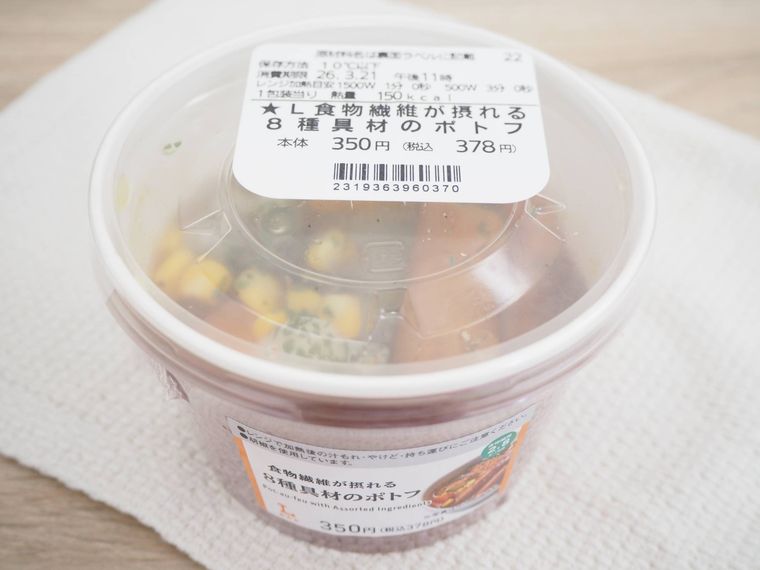 食物繊維が摂れる8種具材のポトフが机に置かれている