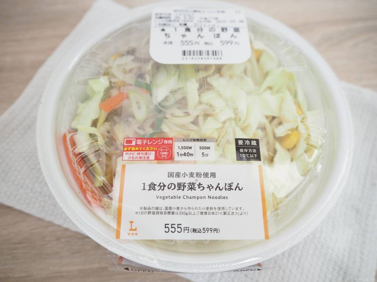 1食分の野菜ちゃんぽんが机に置かれている
