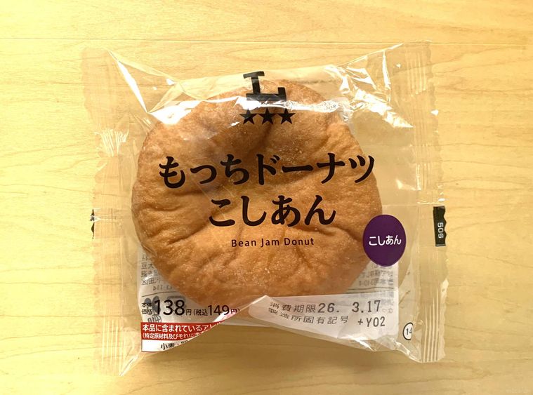 ローソンのドーナツもっちドーナツ こしあんのパッケージ