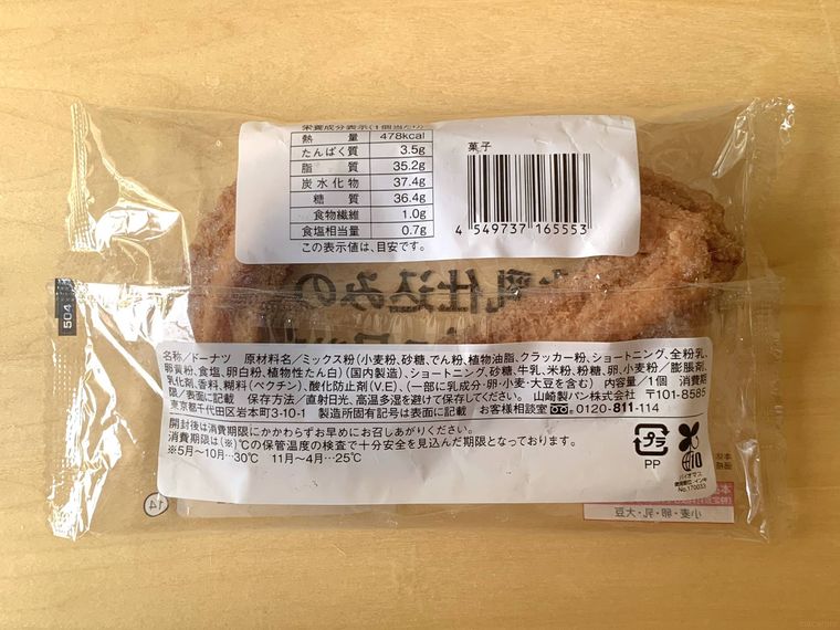 ローソンのドーナツ牛乳仕込みのザクっとチュロッキーのパッケージ裏面