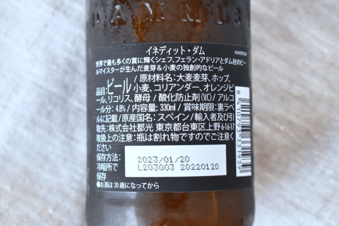 イネディット 330ml ×24