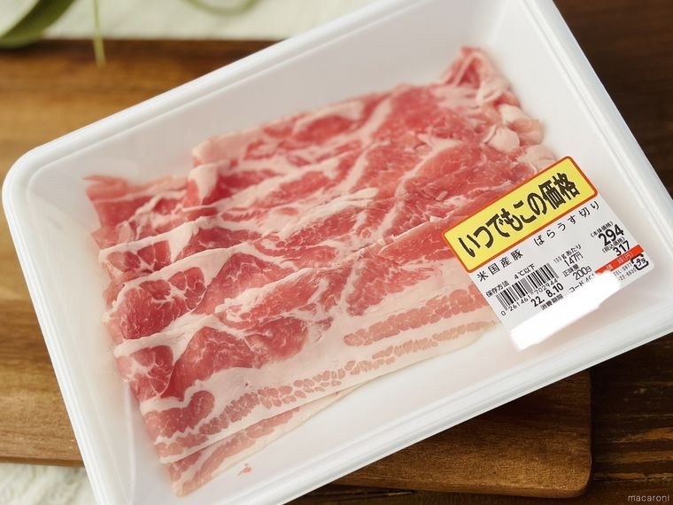 パックに入っているラ・ムーの豚バラ肉
