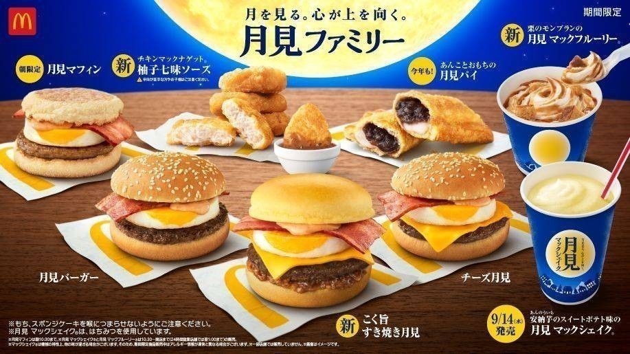 【2022年最新】マクドナルドの新メニュー＆お得な商品キャンペーン一覧 - macaroni