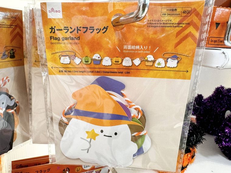 ダイソーガーランドフラッグHW、ちまちまオバケのパッケージ