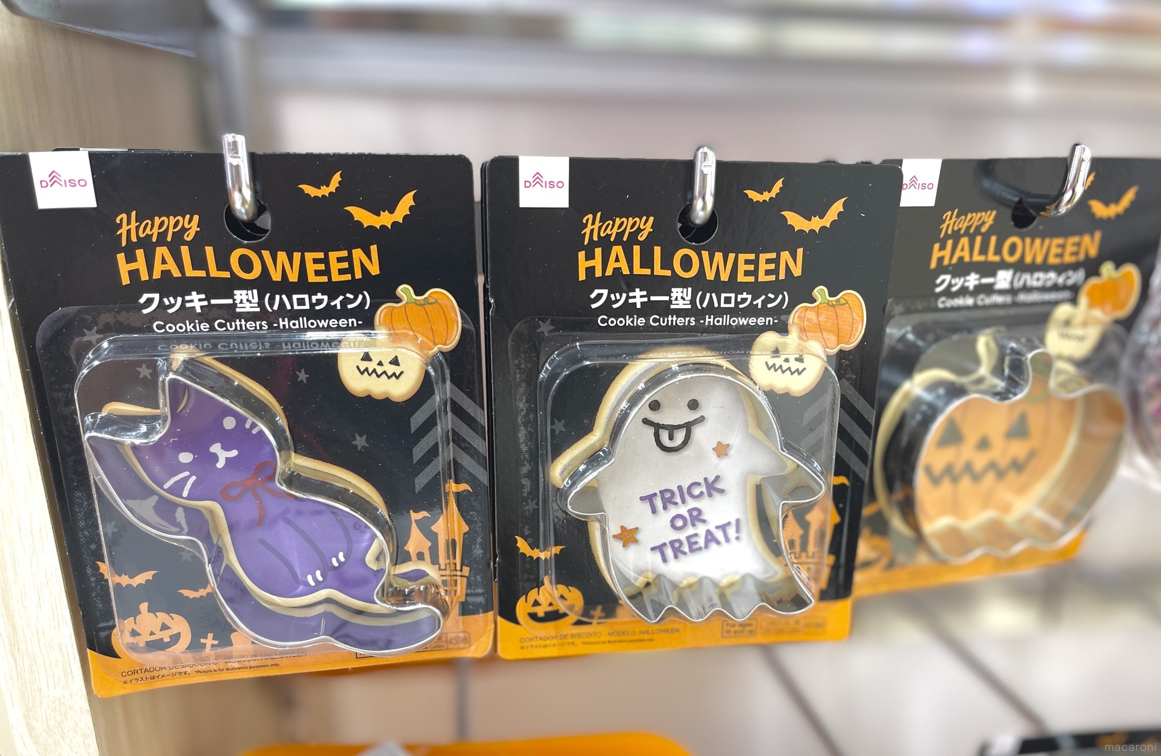 【2022年版】ダイソーのおすすめハロウィングッズ32選!パーティー用品から仮装アイテムまで - macaroni