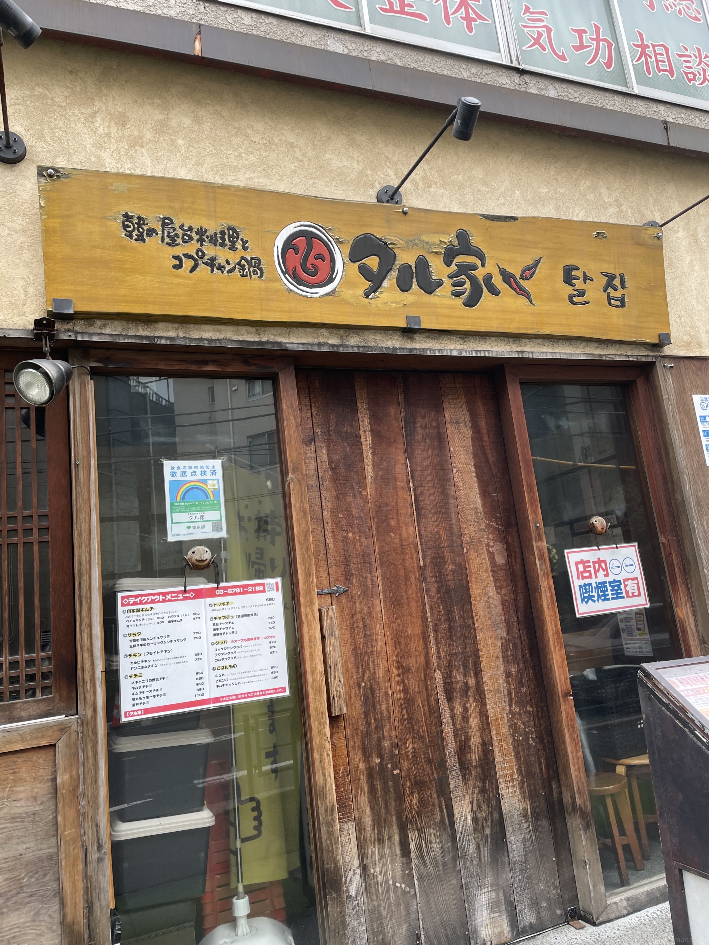 渋谷で本当におすすめの韓国料理店12選!サムギョプサル、チーズ 渋谷で本当におすすめの韓国料理店12選!サムギョプサル、チーズ