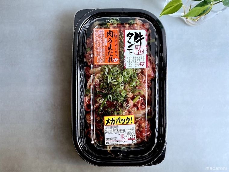 大容量のタレに漬け込まれている牛タン下