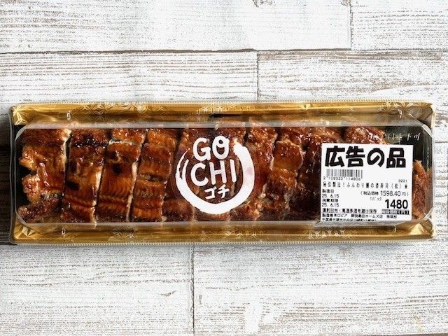 テーブルの上に置かれた大きな鰻の姿寿司