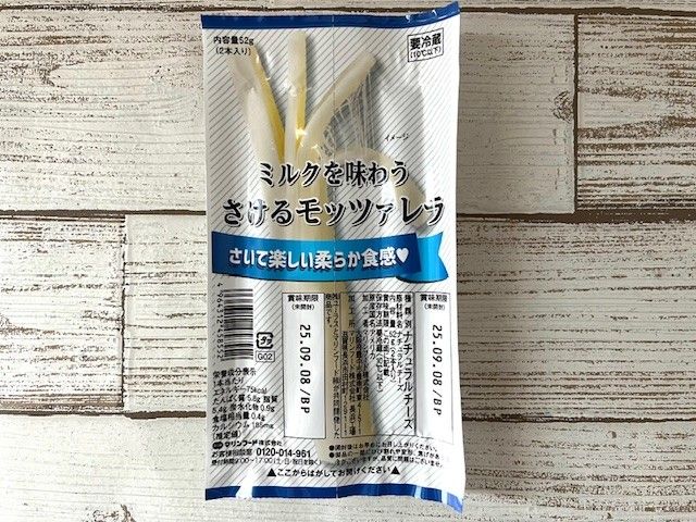 テーブルの上にモッツァレラチーズ味のさけるチーズがある