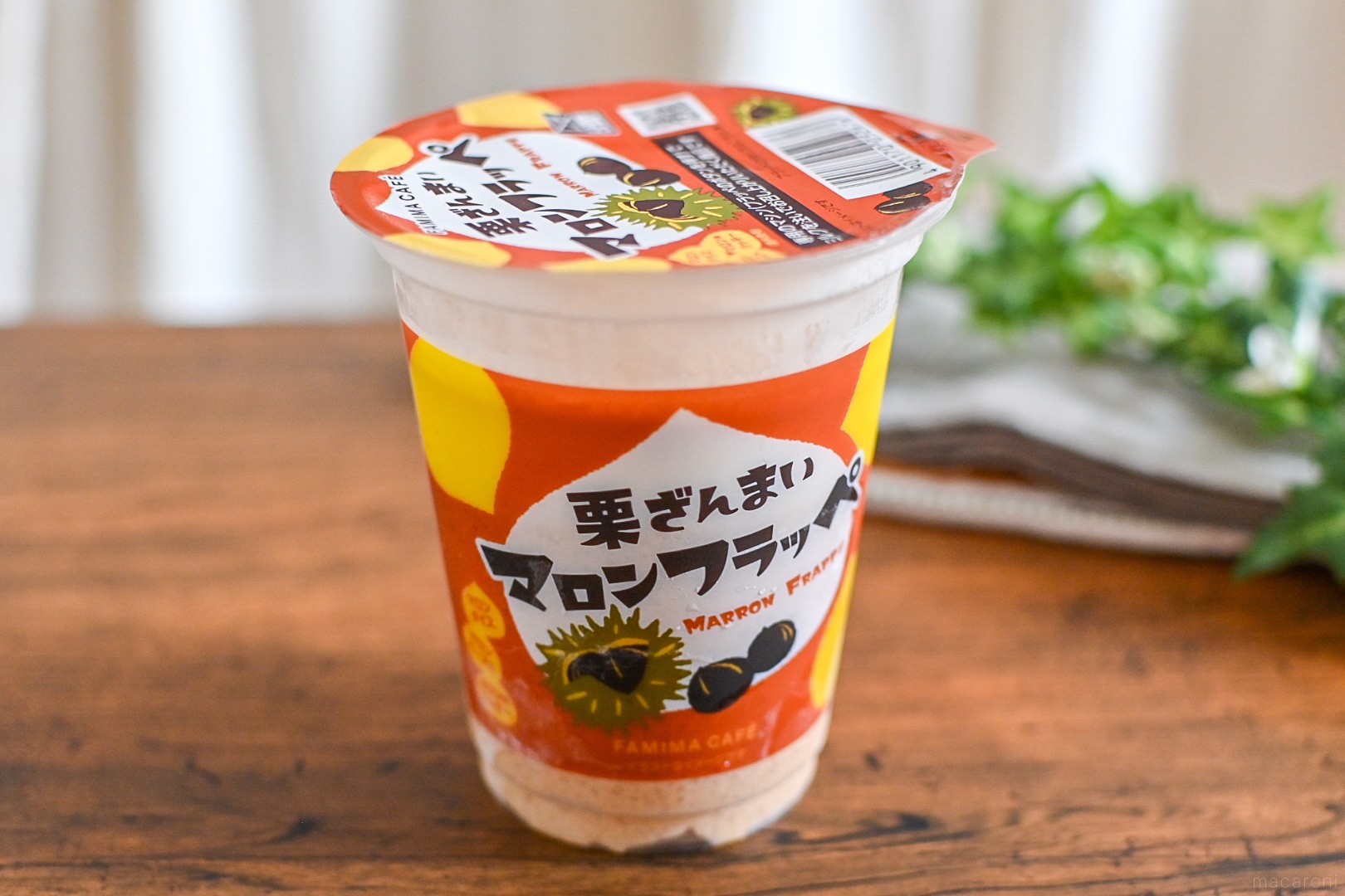 フラッペのレシピ レシピ