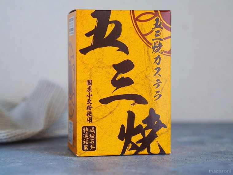 五三焼カステラのパッケージ