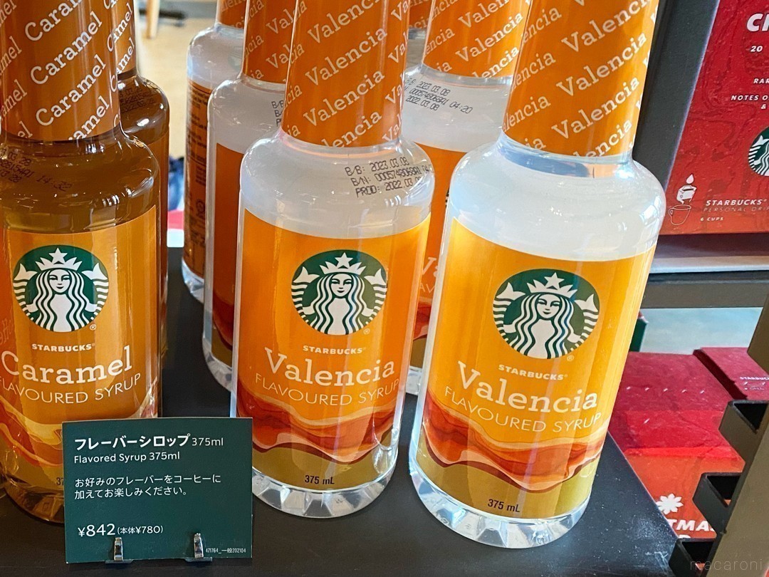スタバ チョコレート シロップ