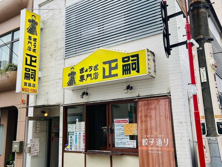 本当におすすめの宇都宮餃子ランキングTOP10！特徴や人気の有名店を紹介の画像