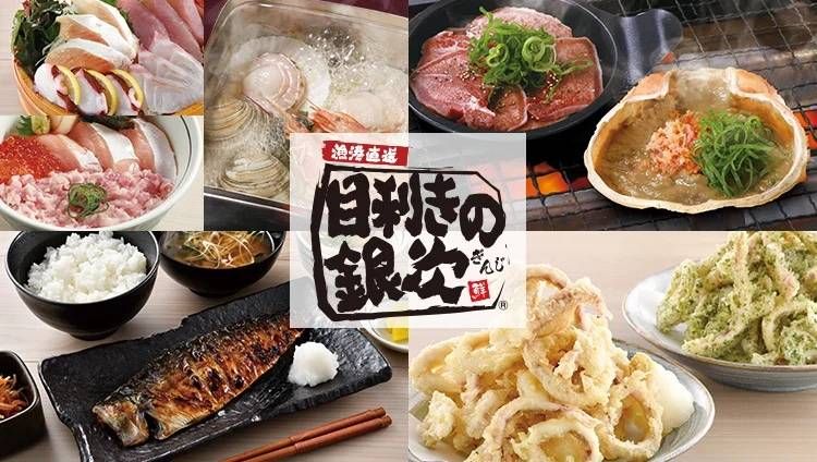 濱焼や焼き魚などが並んでいる