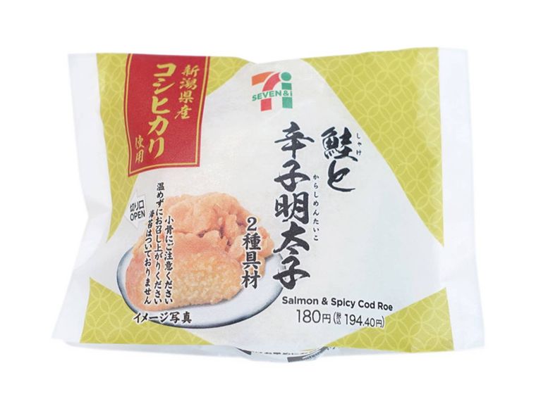 新潟県産コシヒカリおむすび鮭と辛子明太子