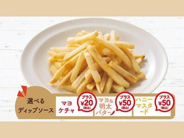 ガストの山盛りポテトフライ