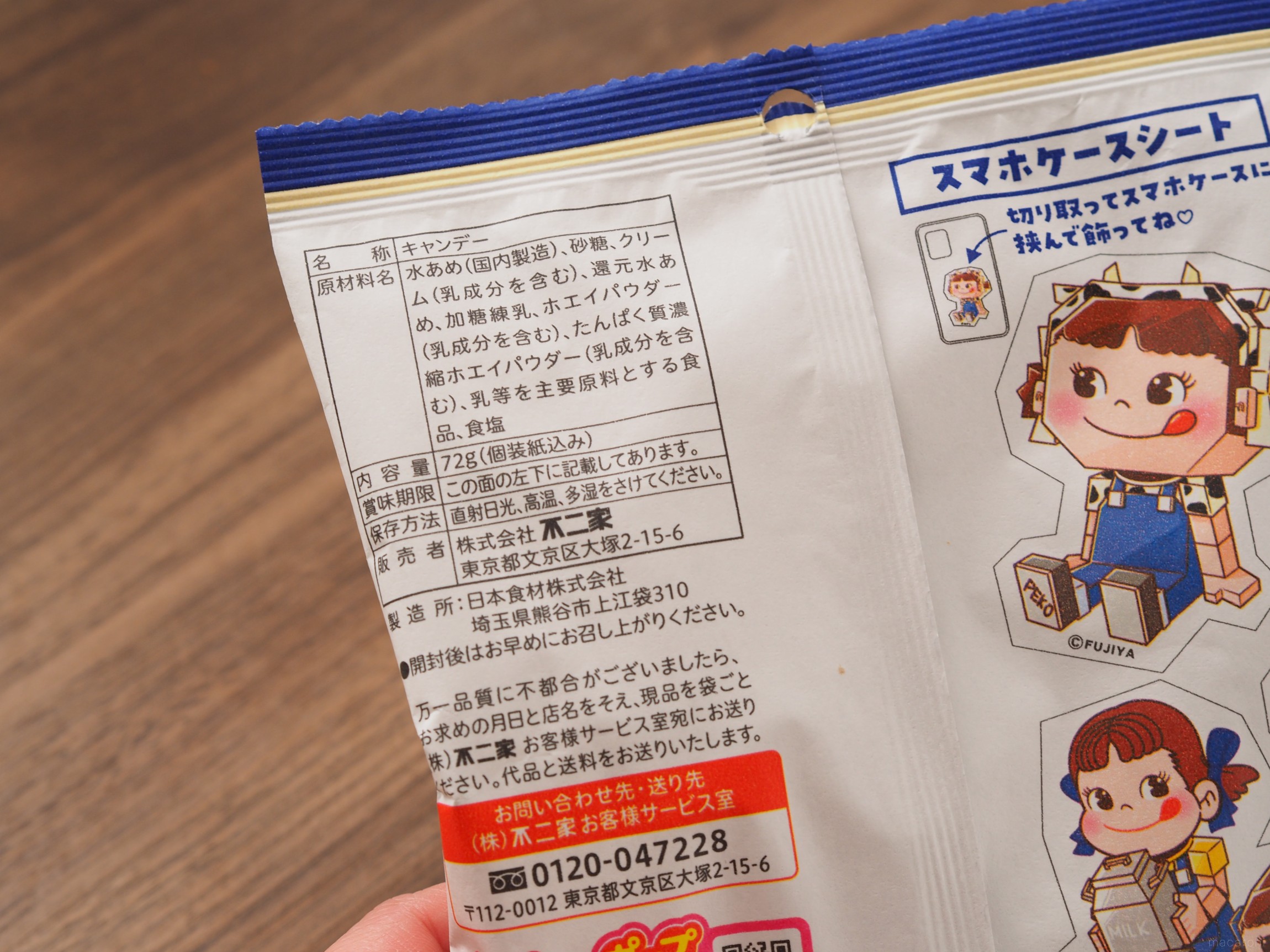 幸せが長く続く。「カッチコチミルキー」の硬いだけじゃないヒミツとは