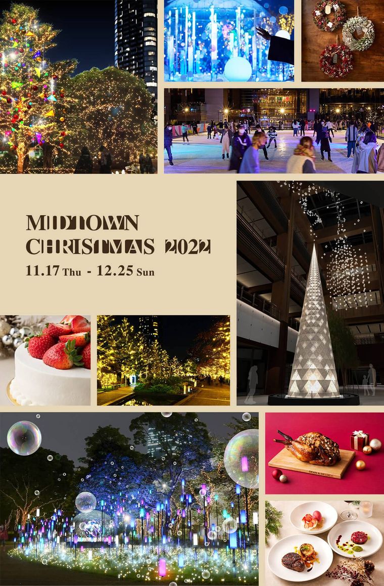 MIDTOWN CHRISTMAS 2022のイメージ