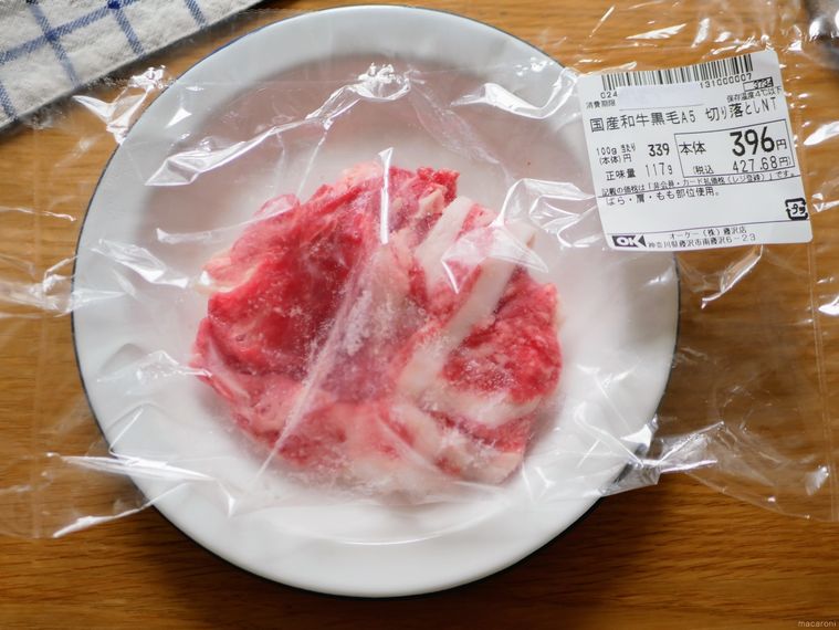 ホーロー皿にのったオーケーストアの国産和牛A5切り落とし