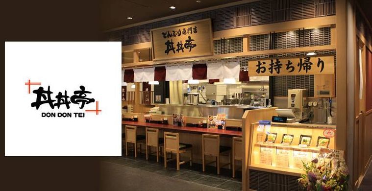 丼丼亭の店構え