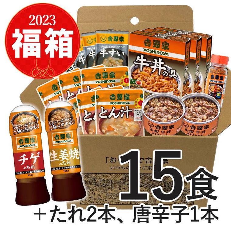 2023常温タイプ福箱7品目セット