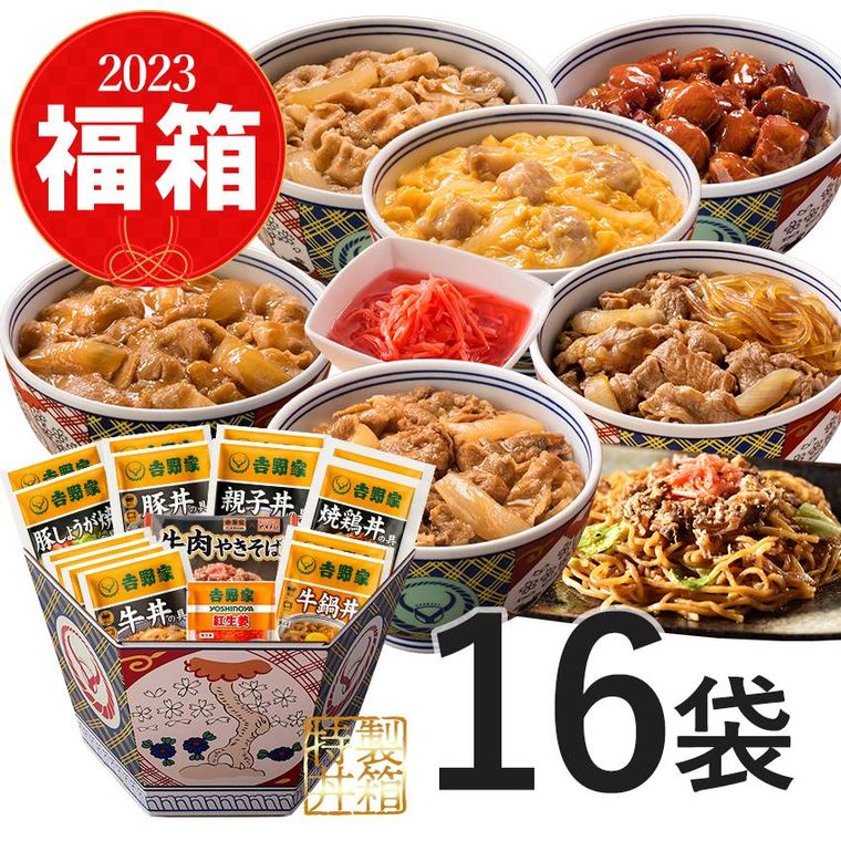 2023福箱8品16袋セットのイメージ