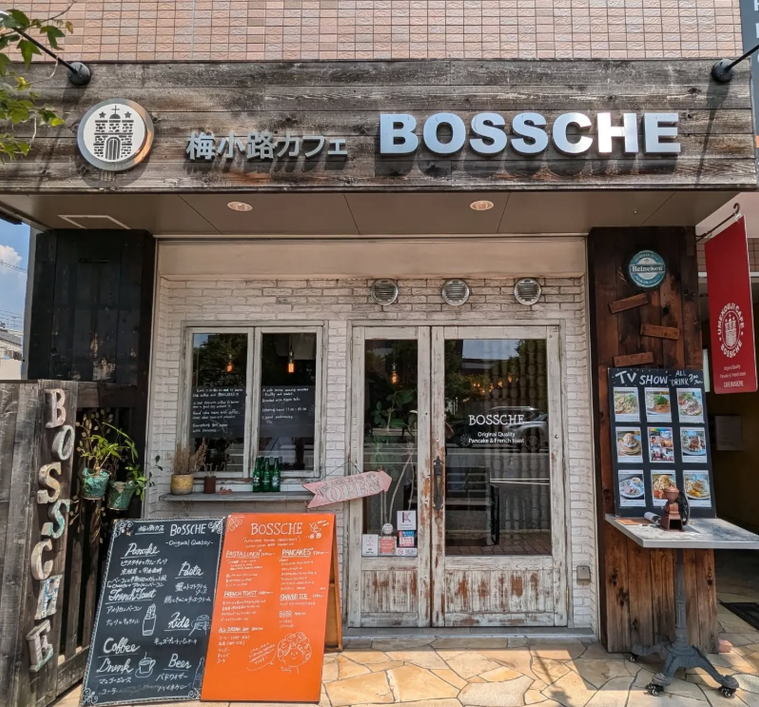 木を基調とした梅小路カフェ ボッシェの外観