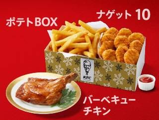 ポテトBOX、ナゲット、バーベキューチキンが置かれている