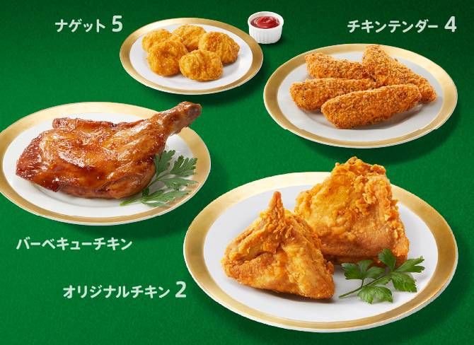 オリジナルチキン、バーベキューチキン、チキンテンダー、ナゲットが並んでいる