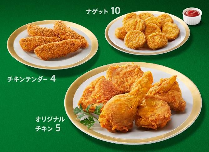 オリジナルチキン、チキンテンダー、ナゲットが並んでいる