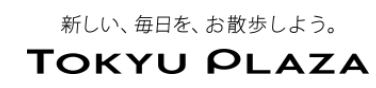 東急プラザのロゴ