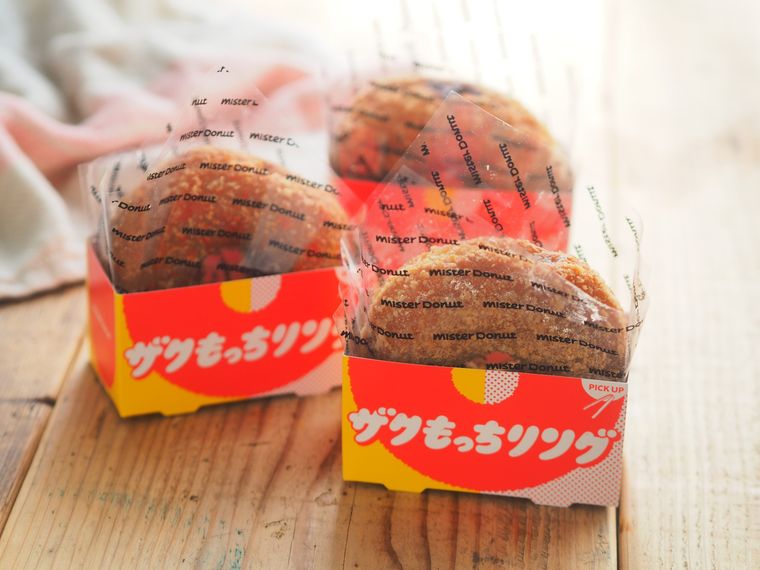 三個並んだザクもっちリング