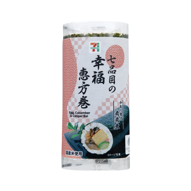 フィルムに包まれた恵方巻