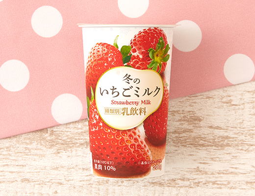 冬のいちごミルクのイメージ