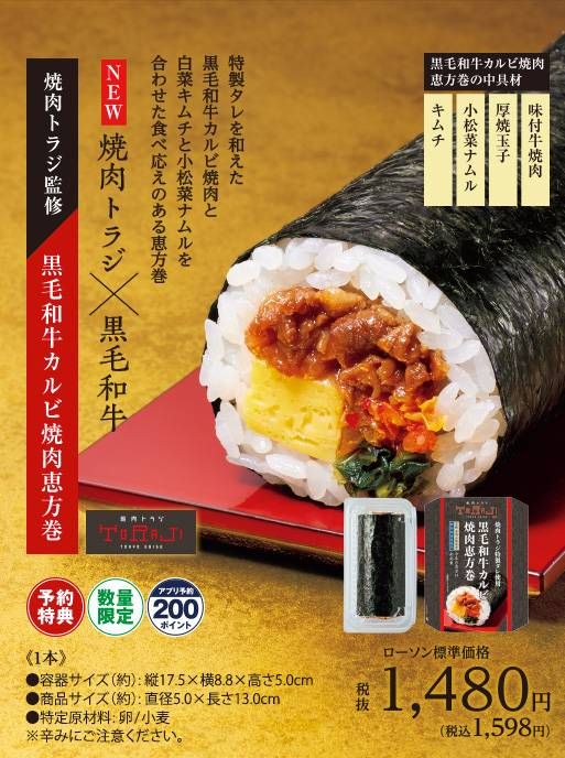 皿に盛られた恵方巻