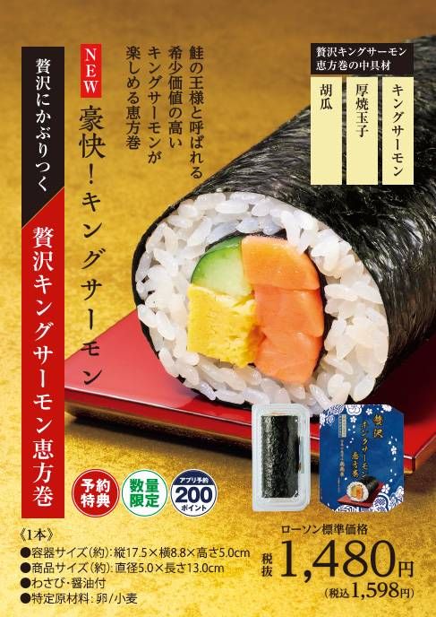 皿に盛られた恵方巻